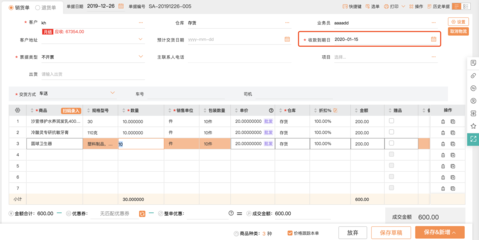 高效协同与精准追踪 ERP跟单系统与数字监控系统的销售融合应用