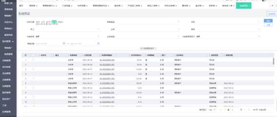 工厂ERP软件的演进与数字监控系统销售的融合趋势
